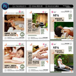 美容spa