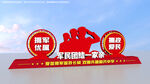 双拥雕塑