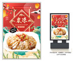 皮冻