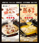 鸡汤
