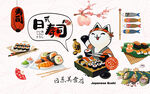 寿司背景设计