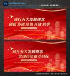 五大发展理念