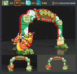 端午节门头