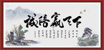诚信赢天下