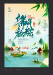 端午