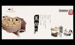 蒸饺