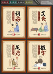 中医养生