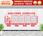 人大代表文化墙