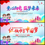 少先队员