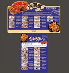 大闸蟹