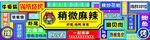 国潮门头