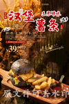 汉堡薯条
