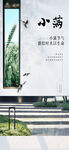 小满 节气 