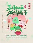 端午节海报