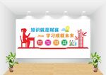 阅读文化墙