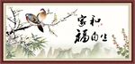 家和福自生