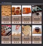 象棋