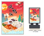 烧鸭饭