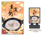 生滚粥