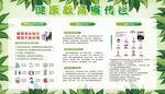 健康教育宣传