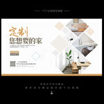 家装海报