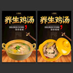 鸡汤