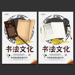 书法