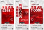 地产清栋热销微信图片
