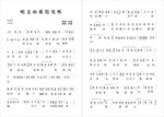 唱支山歌给党听