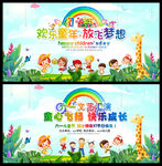 六一儿童节文艺汇演舞台背景图