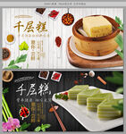 千层糕