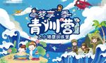 梦享青训营