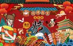 国潮烧烤撸串美食背景墙