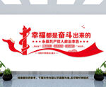 党宣传标语
