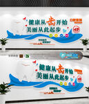 简约大方牙齿健康文化墙