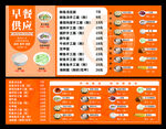 早餐店菜单海报设计软膜灯箱