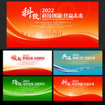企业展板