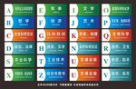 图书分类卡片