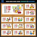 国学经典文化