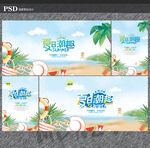 夏天海报