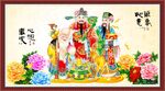 福禄寿