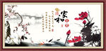 水墨荷花