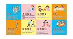 幼儿园早教挂画