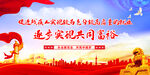 全国助残日