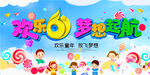 六一海报
