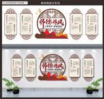 师德师风文化墙