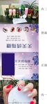 天天绣指睫包装展开图