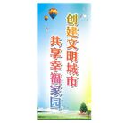 创建和谐社会