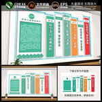 学校形象墙