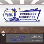 公安警察文化墙